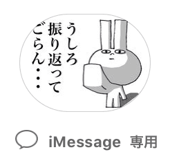 Iphoneのメッセージアプリ Imessage のステッカーが消えてしまったら