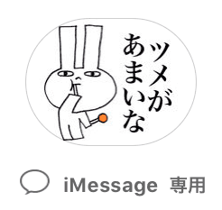 Iphoneのメッセージアプリ Imessage のステッカーが消えてしまったら