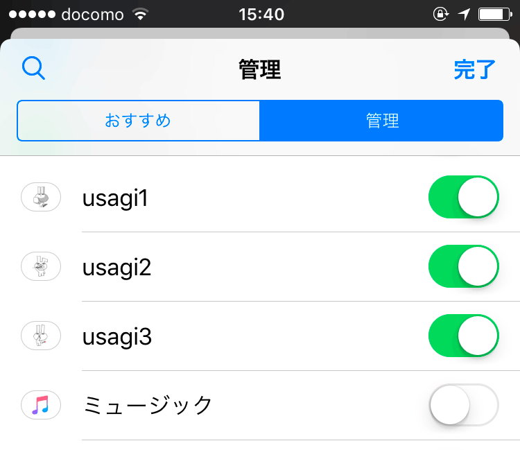 Iphoneのメッセージアプリ Imessage のステッカーが消えてしまったら