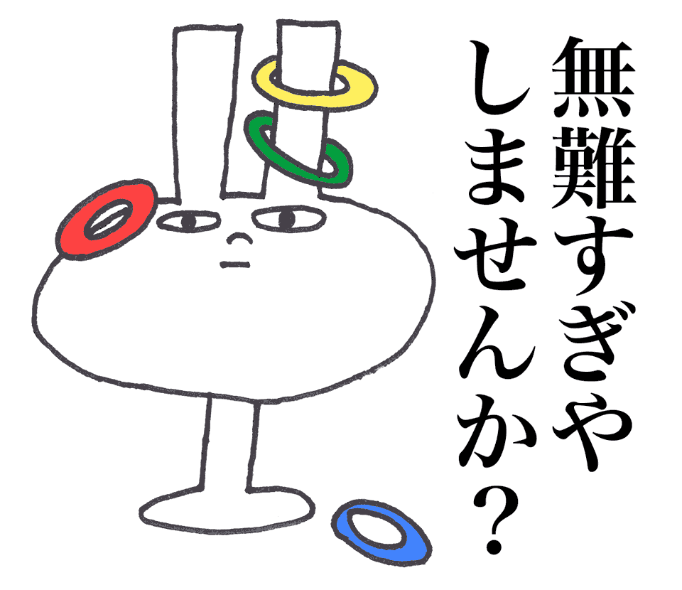 うさぎ、おいしい。